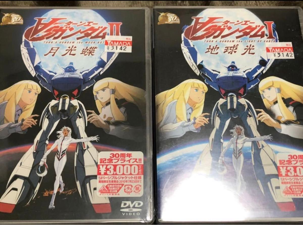 未開封 DVD ターンエーガンダム 地球光/月光蝶 完結セット 未開封 DVD ターンエーガンダム 地球光/月光蝶 完結セット