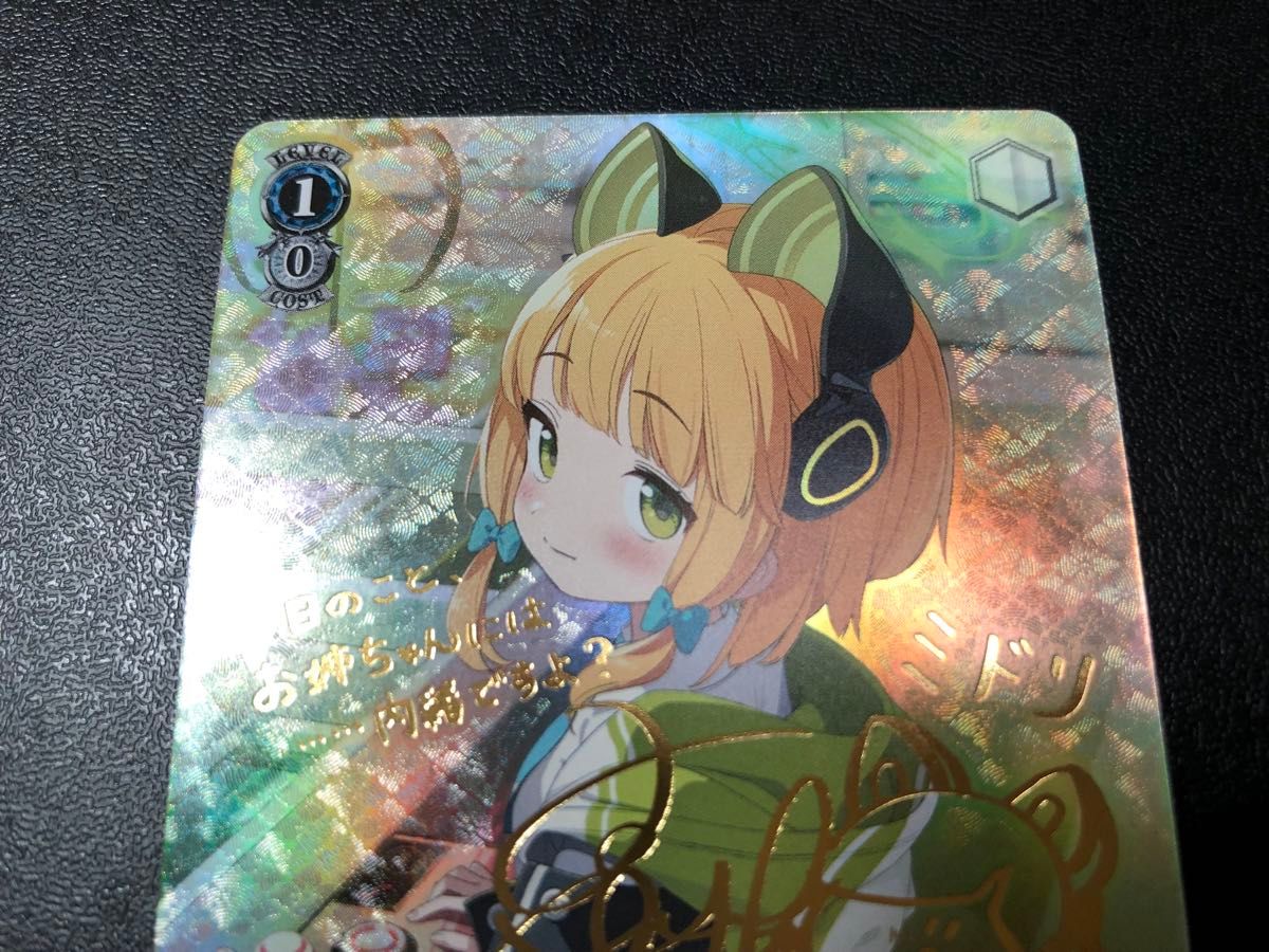 美品》ヴァイスシュヴァルツ ブルーアーカイブ WS 才羽ミドリ SP 美品》ヴァイスシュヴァルツ ブルーアーカイブ WS 才羽ミドリ SP