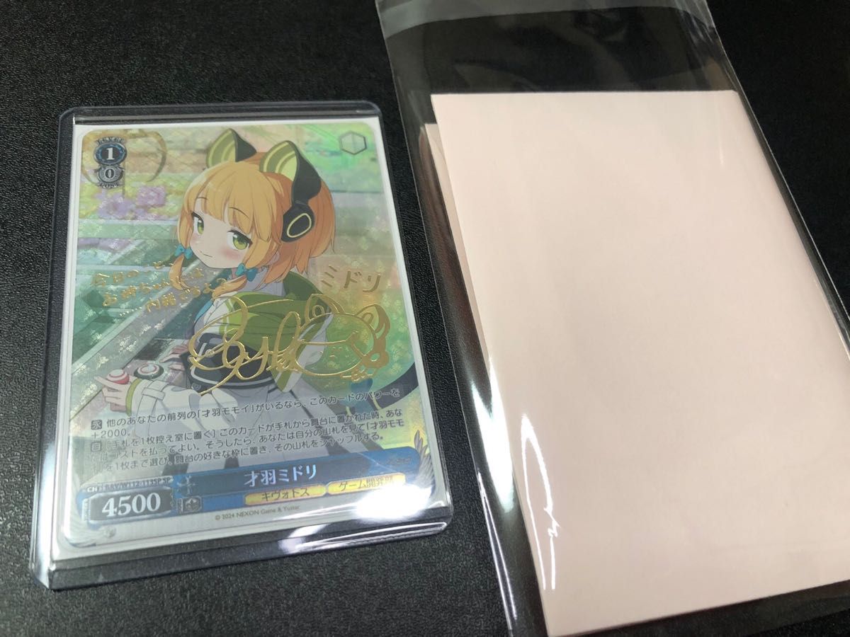 美品》ヴァイスシュヴァルツ ブルーアーカイブ WS 才羽ミドリ SP 美品》ヴァイスシュヴァルツ ブルーアーカイブ WS 才羽ミドリ SP