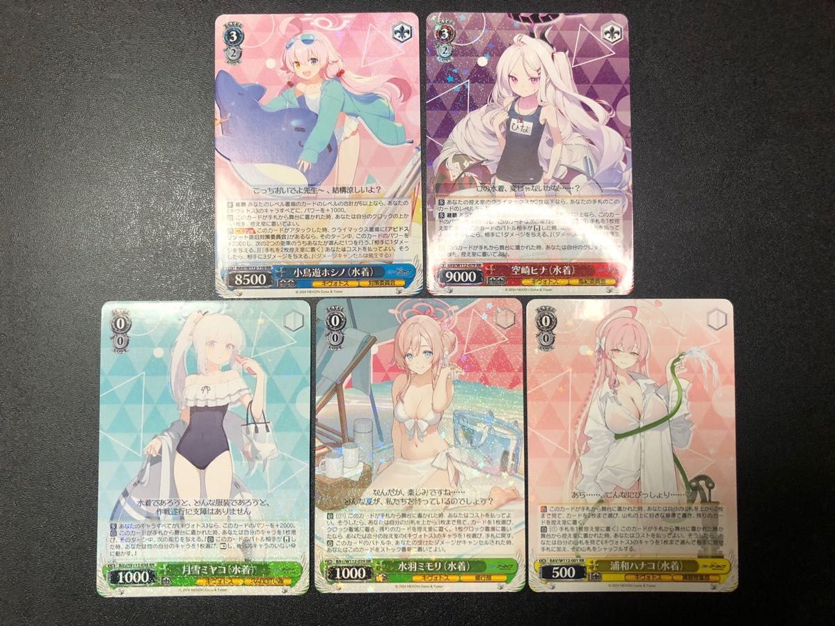美品》5枚セット ヴァイス ブルーアーカイブ RR 水着 水羽ミモリ 美品》5枚セット ヴァイス ブルーアーカイブ RR 水着 水羽ミモリ