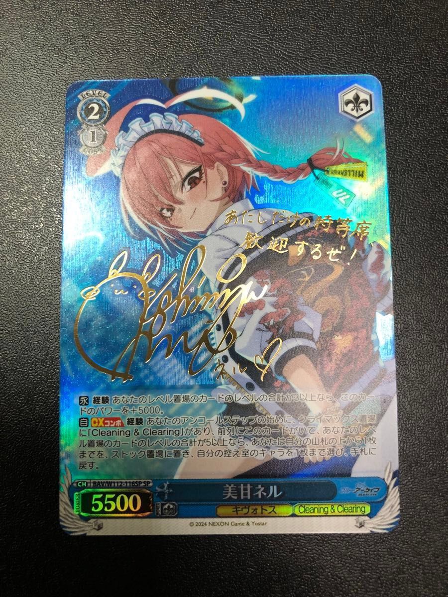 訳あり点カケ》ヴァイスシュヴァルツ ブルーアーカイブ WS 美甘 訳あり点カケ》ヴァイスシュヴァルツ ブルーアーカイブ WS 美甘