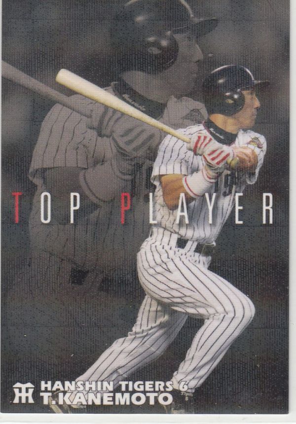 カルビープロ野球カード　2006年　TP-14金本知憲　阪神　インサートカード　トッププレイヤー_画像1