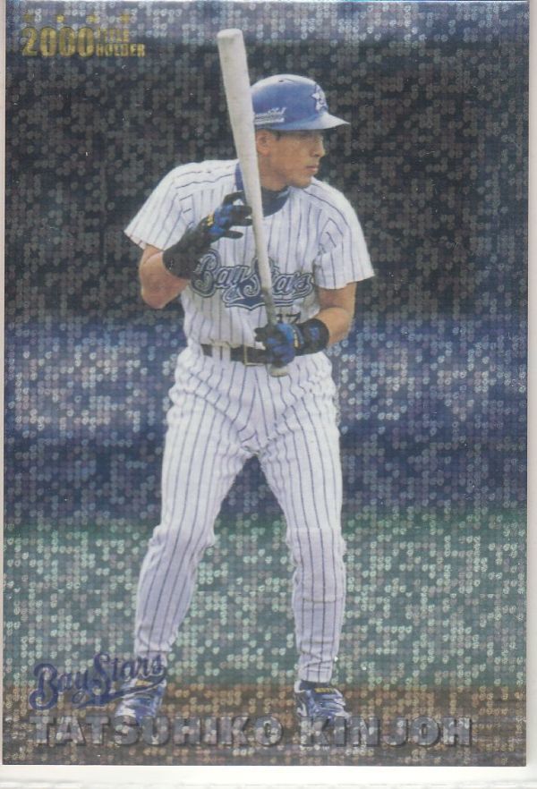 カルビープロ野球カード　2001年　T-03金城龍彦　横浜　インサートカード　タイトル_画像1