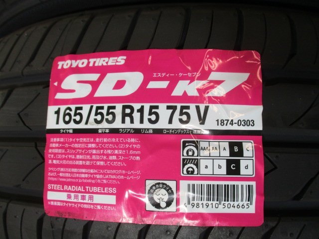 軽四 R-PRIDE 和道 桜 ホイール タイヤ 新品 4本セット 15インチ 165/55R15 TOYO 2023年 ラパン ワゴンRスマイル キャンバス N-BOX デイズ_画像6