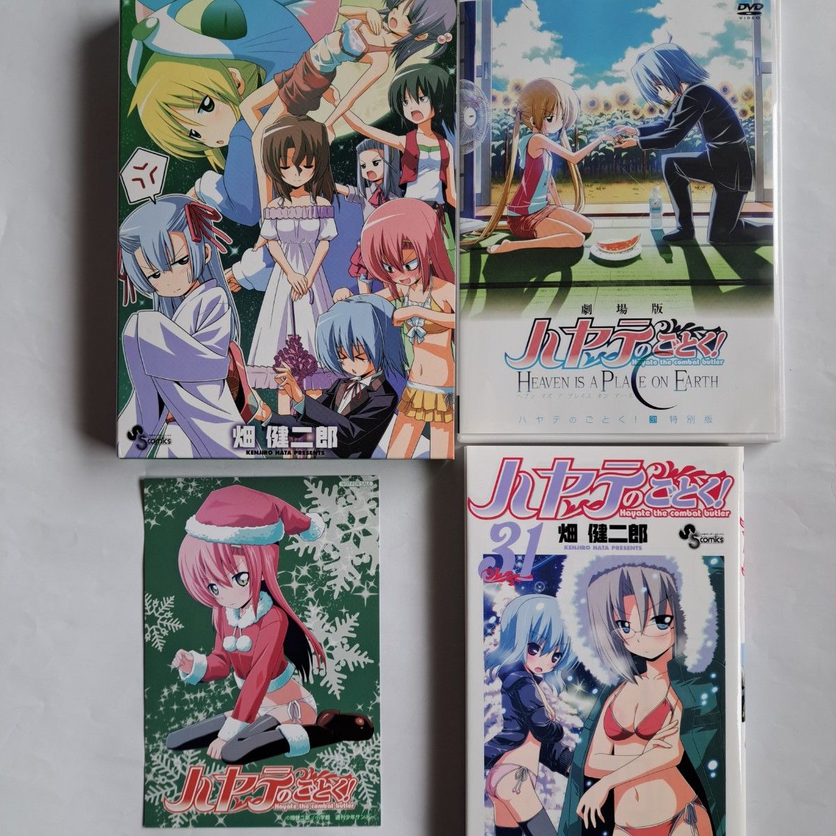 ハヤテのごとく 31 劇場版DVD付 畑 健二郎 著 HEAVEN IS A PLACE ON EARTH DVD ポストカード|Yahoo!フリマ(旧PayPayフリマ) ハヤテのごとく 31 劇場版DVD付 畑 健二郎 著 HEAVEN IS A PLACE ON EARTH DVD ポストカード|Yahoo!フリマ(旧PayPayフリマ)