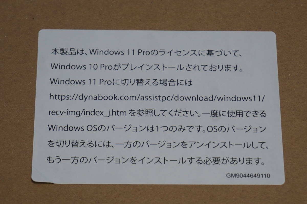 ０４ 未使用品！　ｄｙｎａｂｏｏｋ　Ｇ８３／ＫＶ　Ａ６ＧＮＫＶＦＣＤ６３５　ビジネスモバイルノートＰＣ_画像5