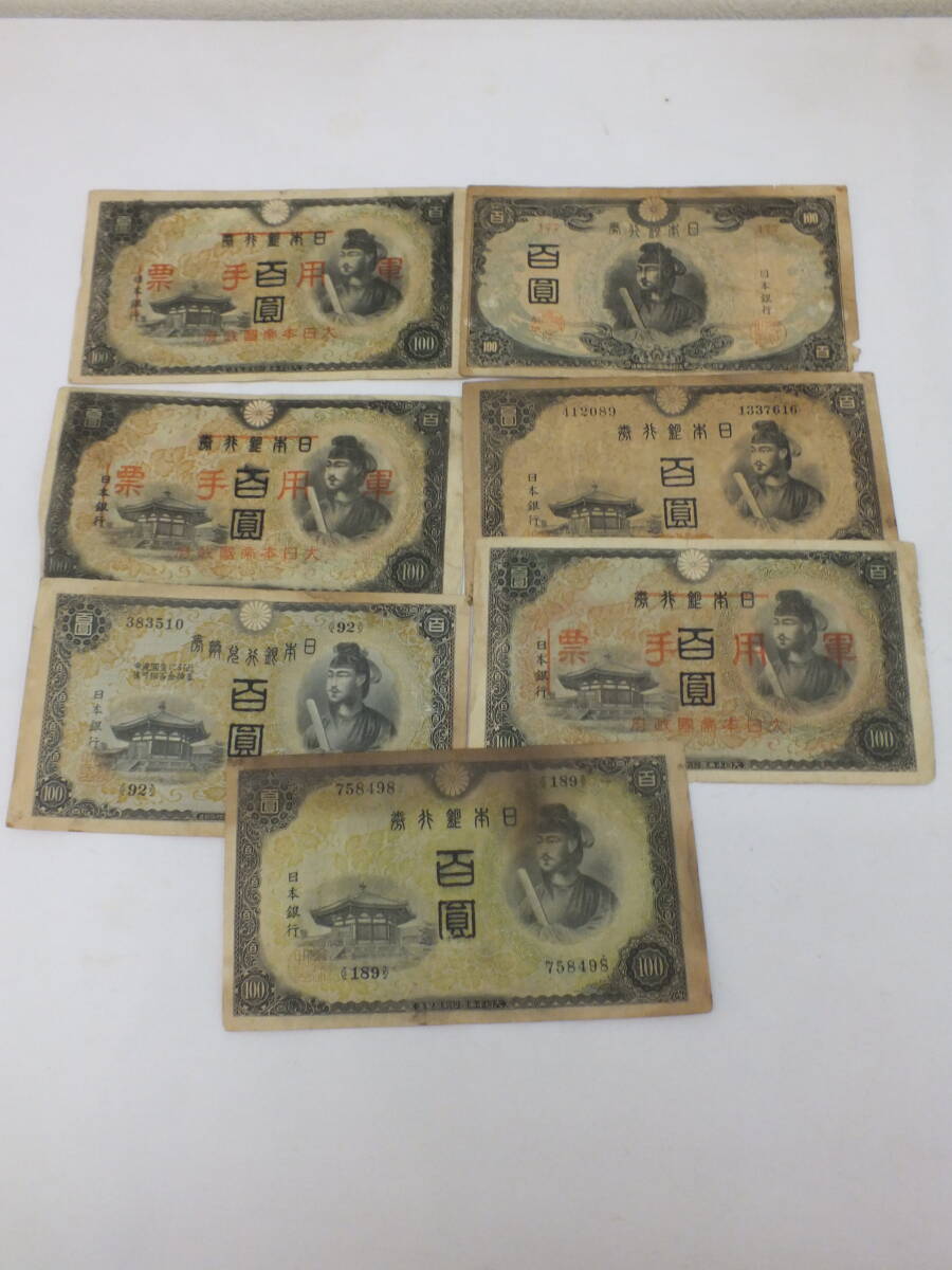 ★日本の古札　旧紙幣　戦時貯蓄債券 軍用手票・・・など　大量　おまとめ★_画像3