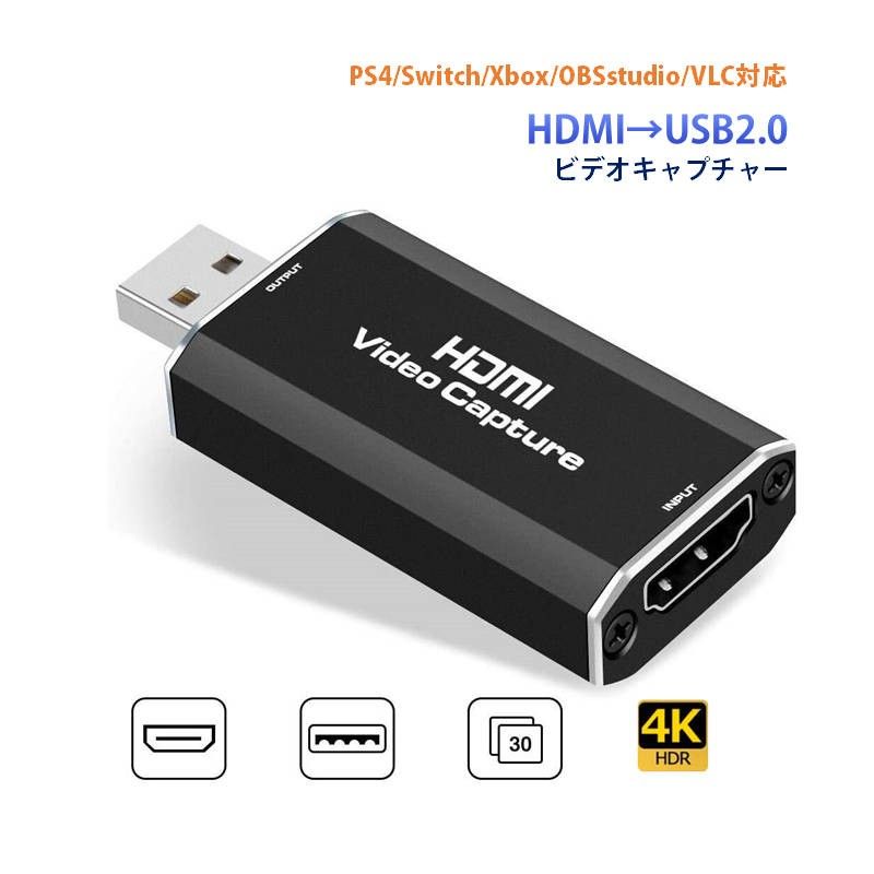 ビデオキャプチャー hdmi to usb2.0 キャプチャーボード ビデオキャプチャーケーブル Mac PS4 Nintendo