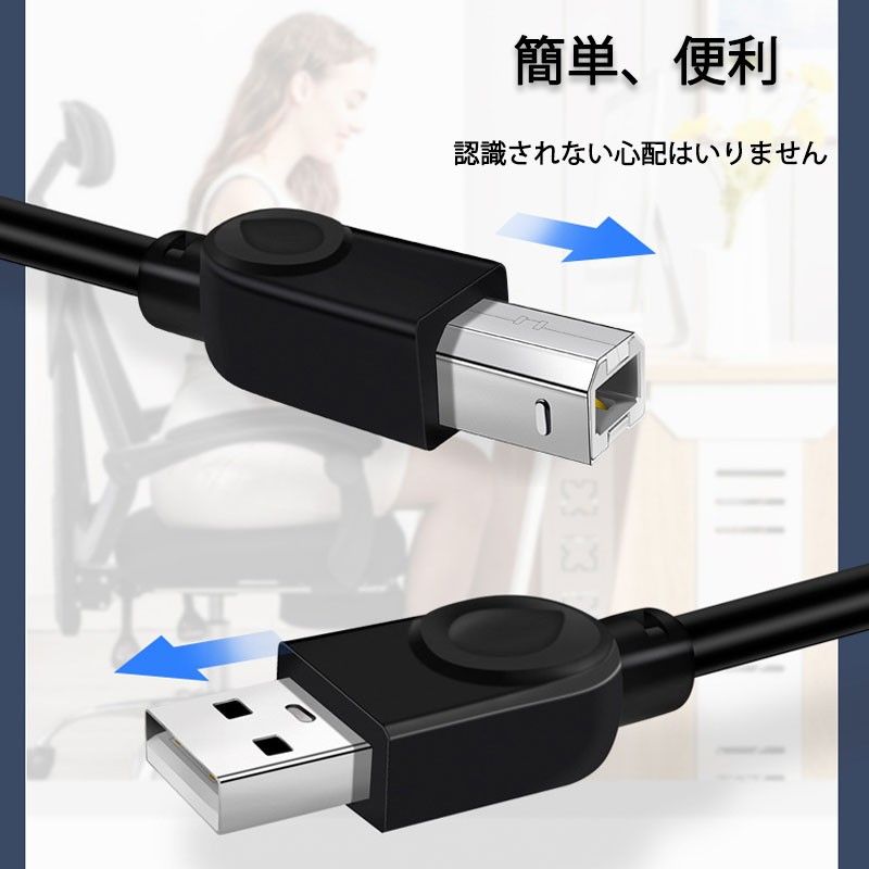 プリンター用USB-AtoBケーブル 1.5m USB2.0 コード1.5メートル USBAオスtoメUSBBオス データ転送