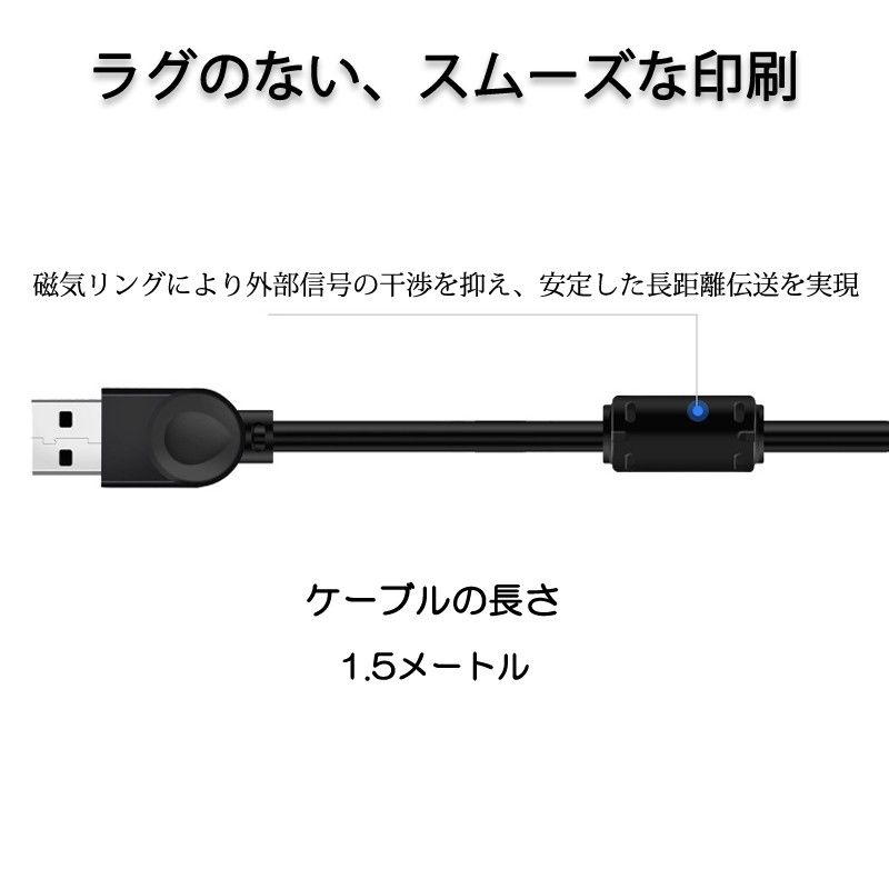 プリンター用USB-AtoBケーブル 1.5m USB2.0 コード1.5メートル USBAオスtoメUSBBオス データ転送