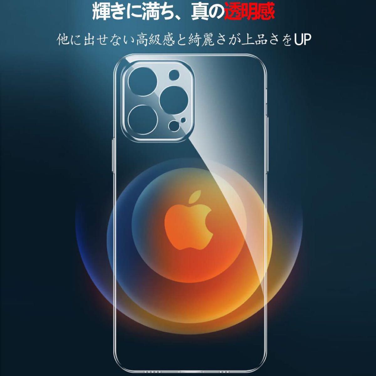 iPhone13 pro maxケース クリア ソフト スマホケース 携帯カバー クリア アイフォン スマホケース カバー 