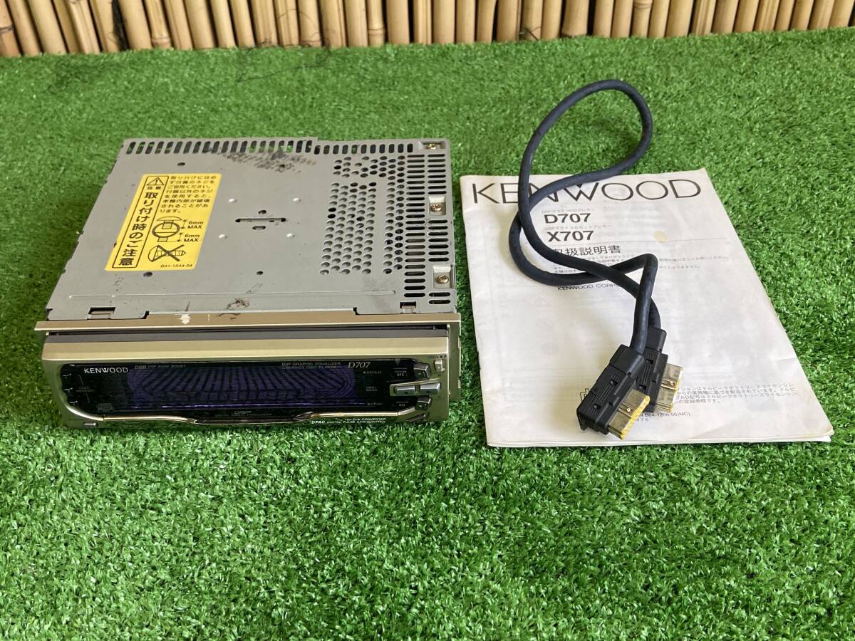 Yahoo!オークション - KENWOOD D707 DSPグライコ CDプレイヤー Yahoo!オークション - KENWOOD D707 DSPグライコ CDプレイヤー