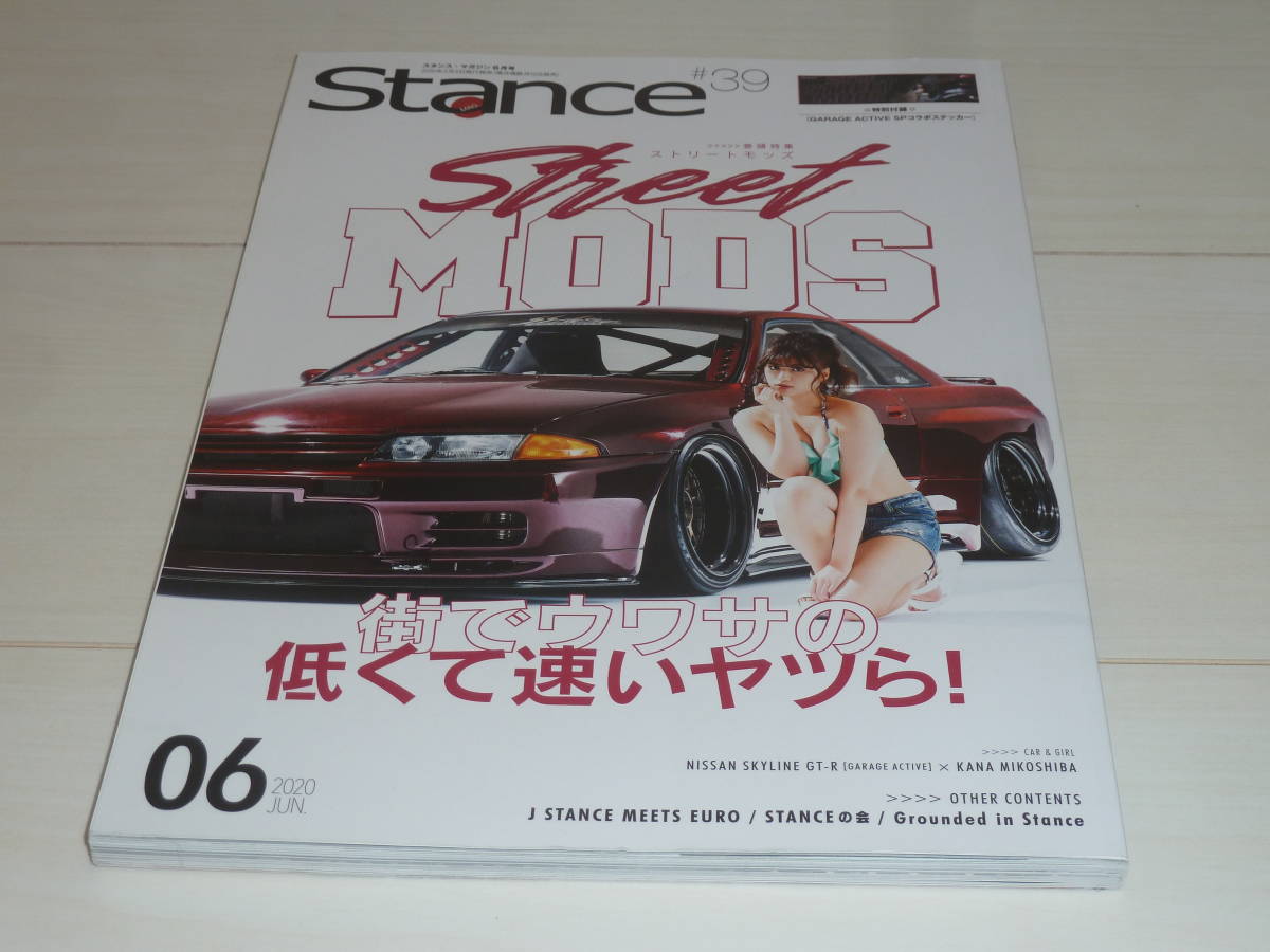 スタンスマガジン StanceMAG. #39 2020年6月号 街でウワサの低くて速いヤツら！STREET MODS_画像3