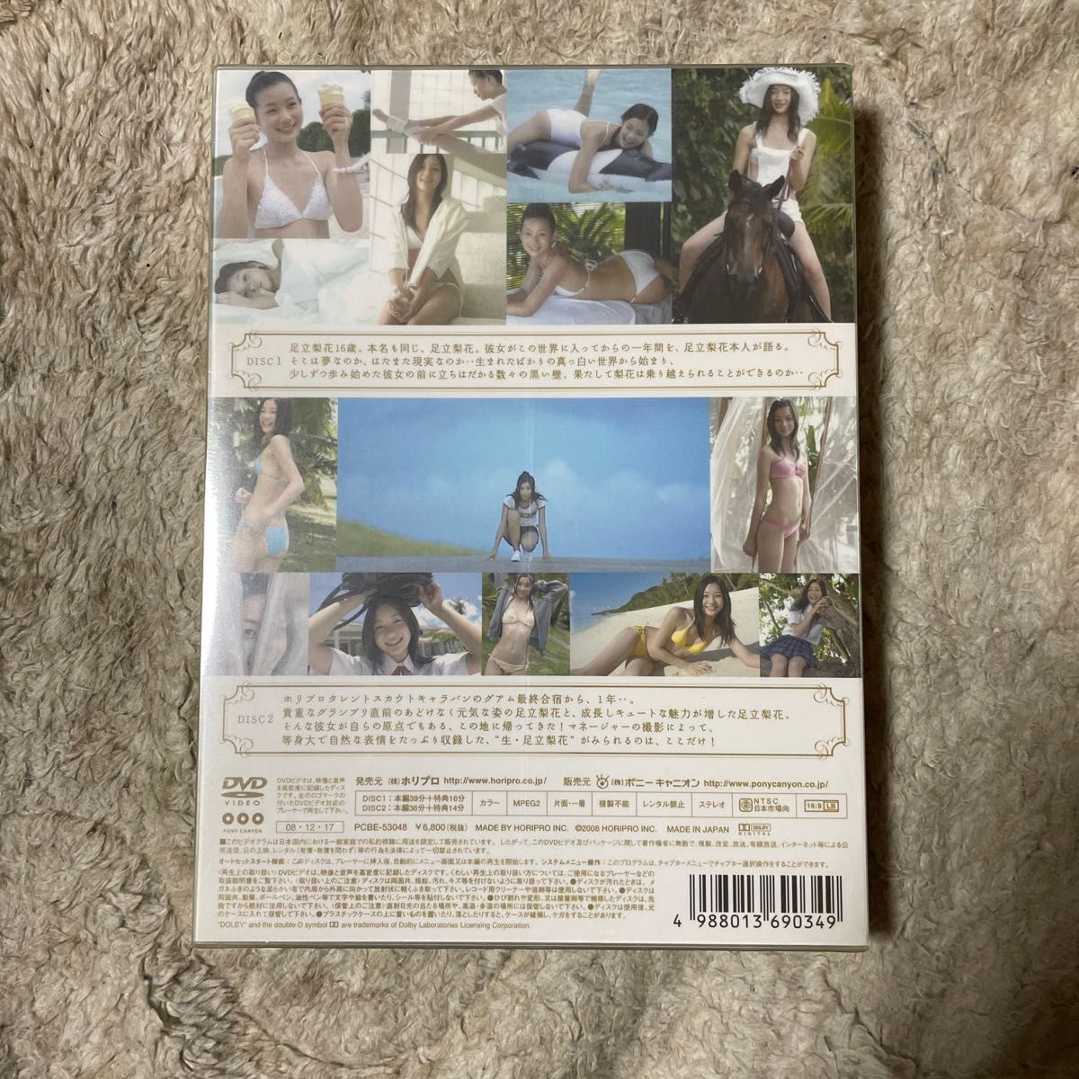 足立梨花「鯨、ときどき馬」DVD 2枚組〈初回生産限定版〉未開封　正規品