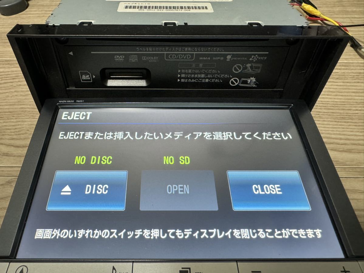 送料無料 即決 トヨタ純正 NHZN-X62G HDDナビ 8インチ フルセグ 送料無料 即決 トヨタ純正 NHZN-X62G HDDナビ 8インチ フルセグ