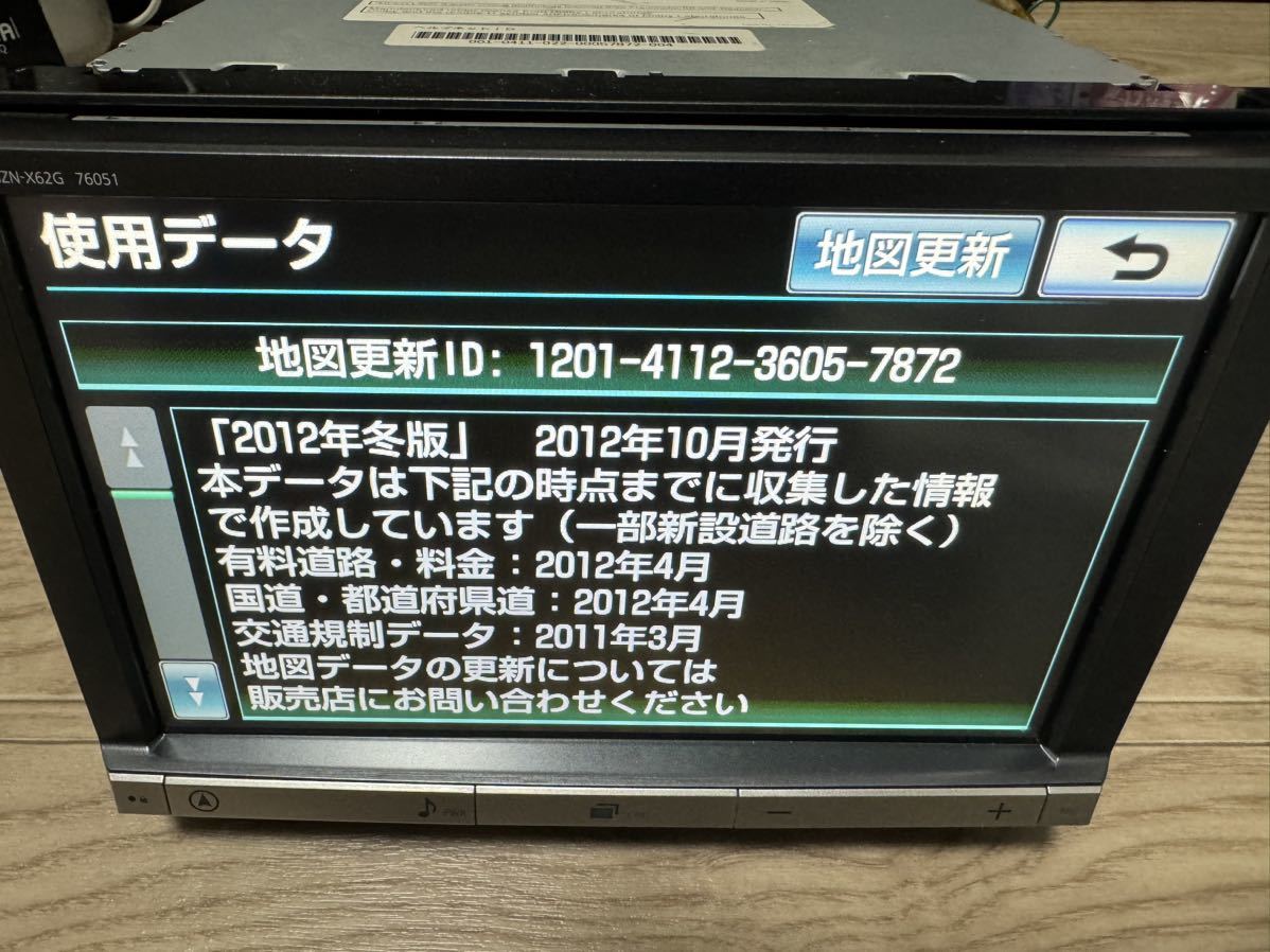 送料無料 即決 トヨタ純正 NHZN-X62G HDDナビ 8インチ フルセグ 送料無料 即決 トヨタ純正 NHZN-X62G HDDナビ 8インチ フルセグ