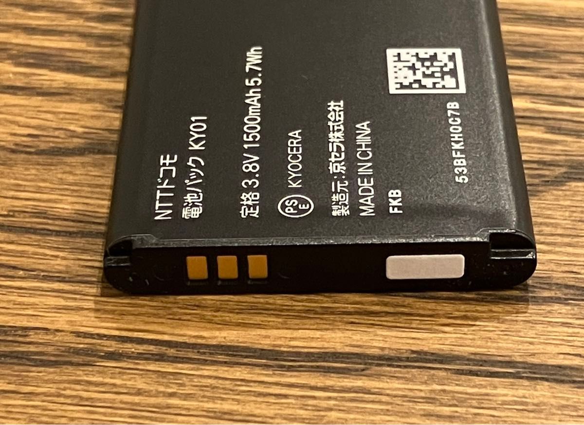 ほぼ新品未使用】docomo 京セラ DIGNOケータイ KY42C SIMロック ほぼ新品未使用】docomo 京セラ DIGNOケータイ KY42C SIMロック