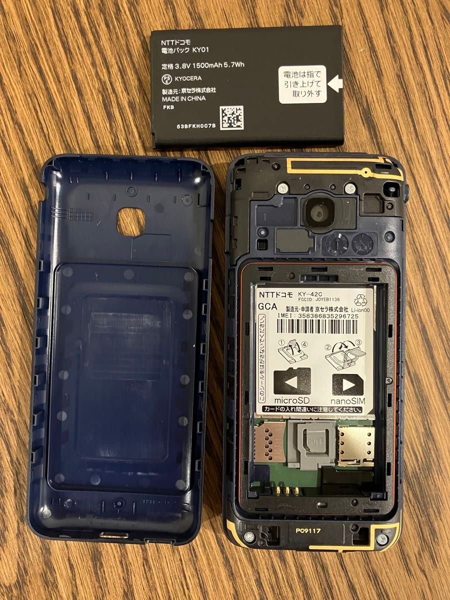 ほぼ新品未使用】docomo 京セラ DIGNOケータイ KY42C SIMロック ほぼ新品未使用】docomo 京セラ DIGNOケータイ KY42C SIMロック