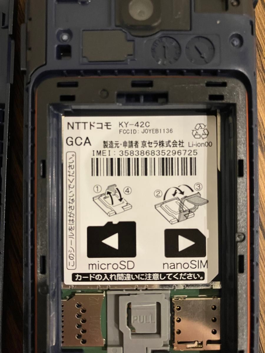 ほぼ新品未使用】docomo 京セラ DIGNOケータイ KY42C SIMロック ほぼ新品未使用】docomo 京セラ DIGNOケータイ KY42C SIMロック
