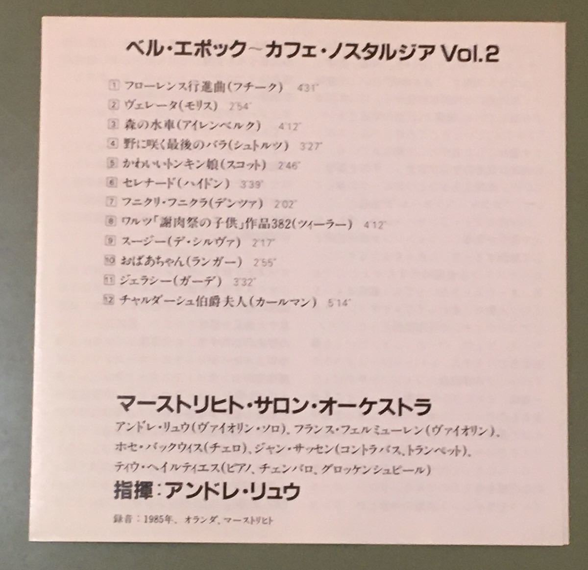 PHILIPS/西独盤/アンドレ・リュウ/マーストリヒト・サロン・オーケストラ/ベル・エポック~カフェ・ノスタルジア Vol.2/帯付CD_画像5