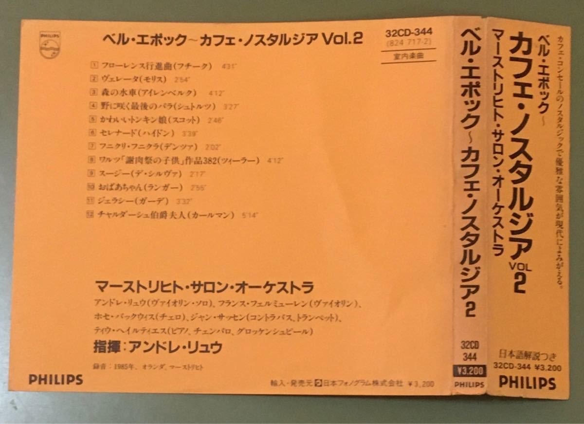 PHILIPS/西独盤/アンドレ・リュウ/マーストリヒト・サロン・オーケストラ/ベル・エポック~カフェ・ノスタルジア Vol.2/帯付CD_画像4