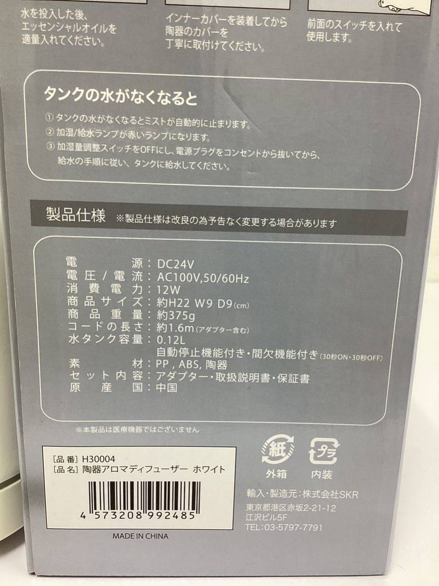 **1 иен старт **[ не использовался ] керамика арома-диффузор H30004 простой легкий в использовании интерьер как . стиль белый 