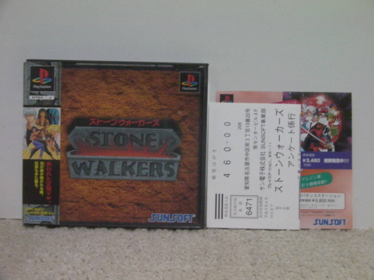 ■■ 即決!! PS ストーンウォーカーズ（帯・ハガキ・チラシ付き）Stone Walkers／プレステ1 PlayStation■■_画像1