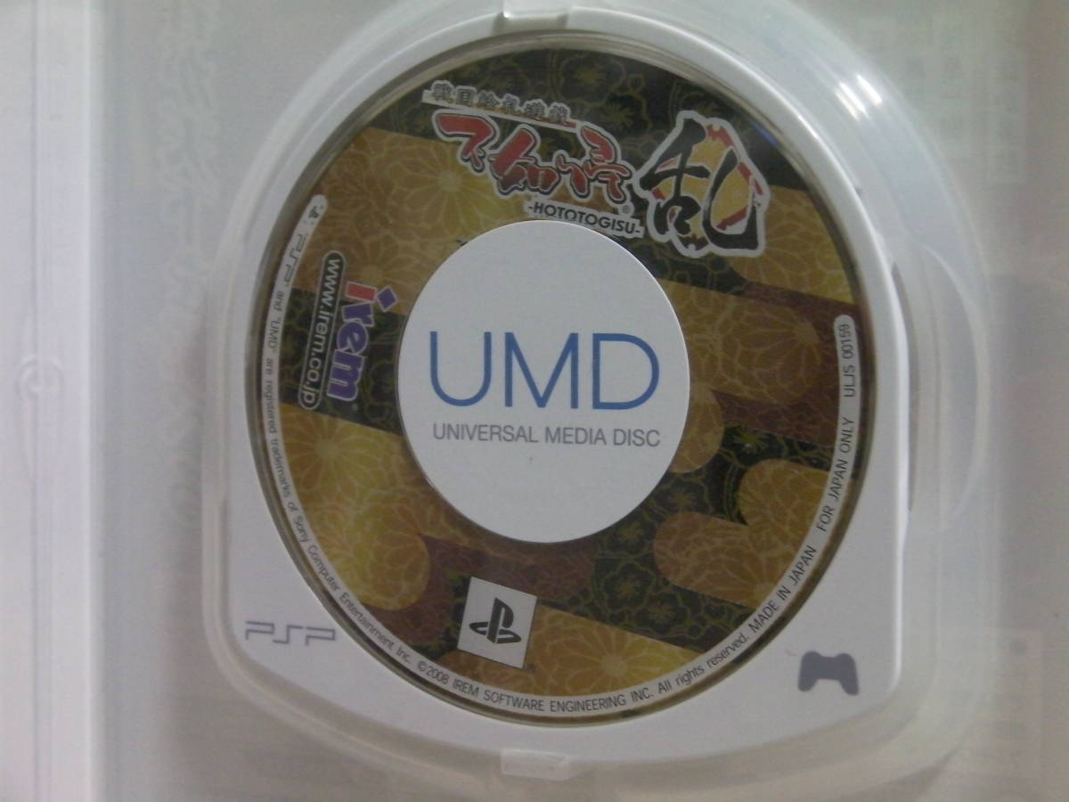 ■■ 即決!! PSP 戦国絵札遊戯 不如帰 乱（ハガキ付き）Sengoku Efuda Yuugi Hototogisu Ran／PlayStation Portable■■_画像3