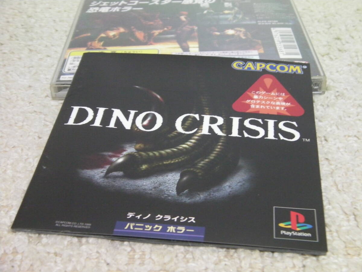 ■■ 即決!! PS ディノクライシス（帯付き）Dino Crisis／プレステ1 PlayStation■■_画像4