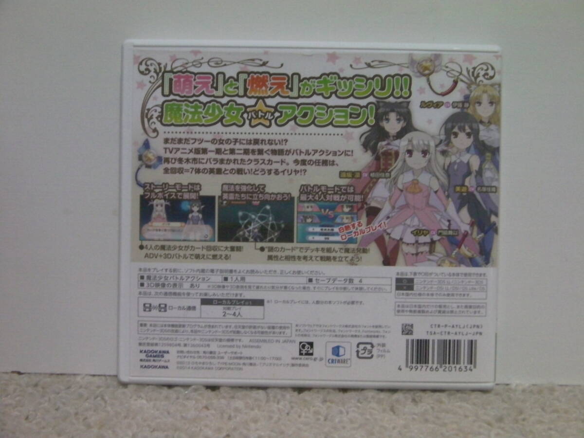 ■■ 即決!! 3DS Fate/kaleid liner プリズマイリヤ Prisma Illya／ NINTENDO ニンテンドー3DS■■_画像7