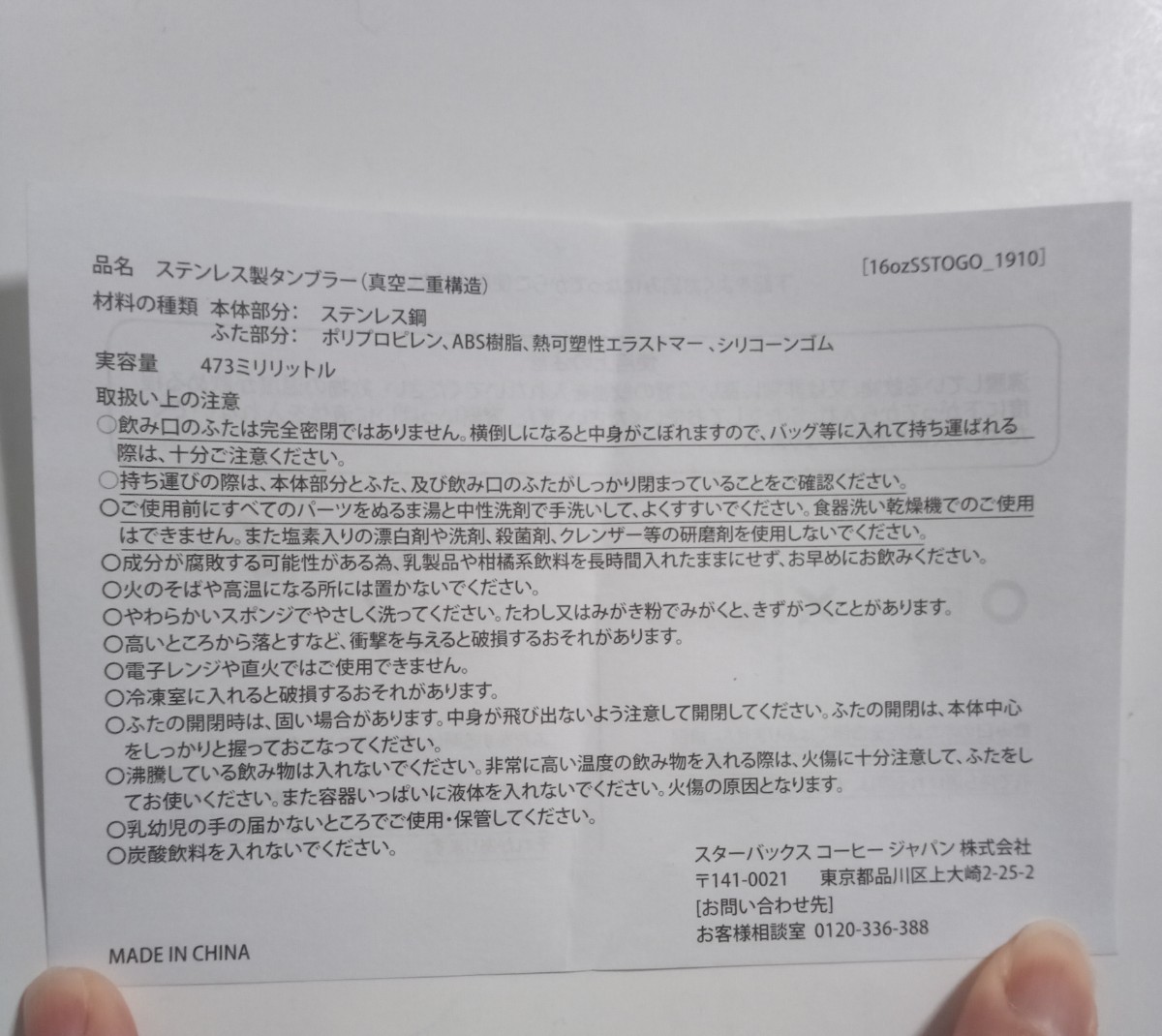 2020 スタバ ステンレスTOGOロゴタンブラー コーヒージャーニー マグカップ 各1個/リザーブ ロースタリー 東京/1周年記念/中目黒/限定品