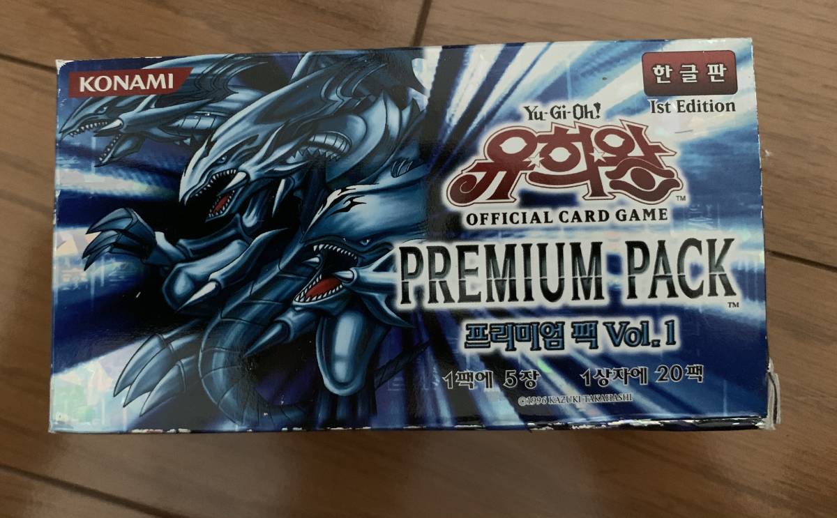 韓国版 遊戯王 PREMIUM PACK Vol 1 プレミアムパック ボリューム 韓国版 遊戯王 PREMIUM PACK Vol 1 プレミアムパック ボリューム