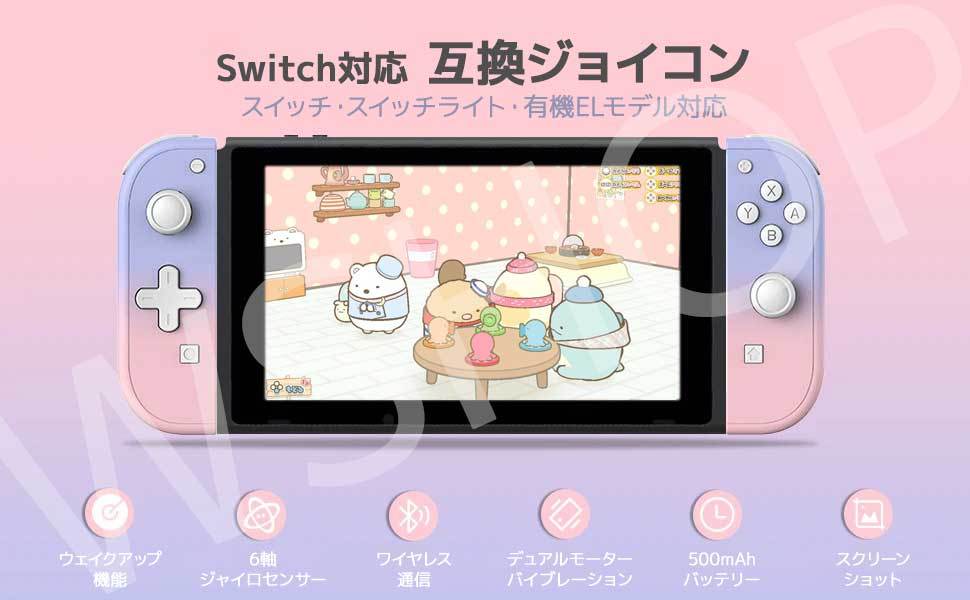 パステルピンク/パープル可愛いグラデーションカラー Nintendo パステルピンク/パープル可愛いグラデーションカラー Nintendo