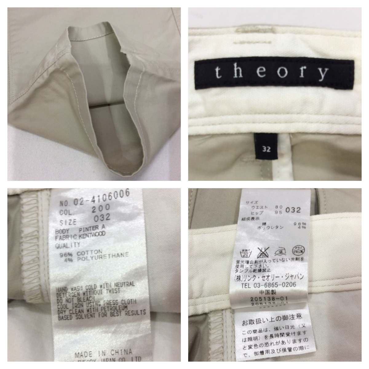 【値下げ】theory セオリー レディース ペインターパンツ 32 ウエスト80 ベージュ系_画像10