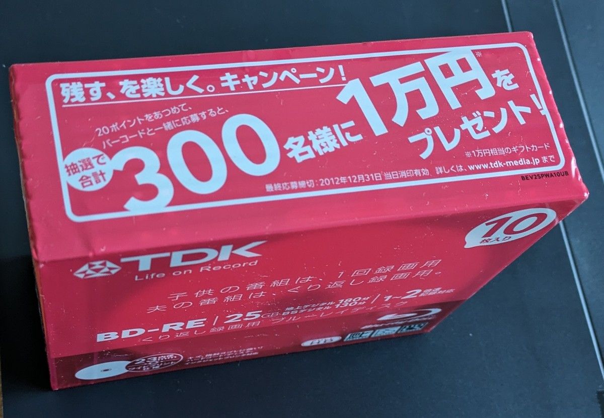 ブルーレイディスク10枚入未開封 TDK BD-RE 25GB くり返し録画用 デッドストック 希少