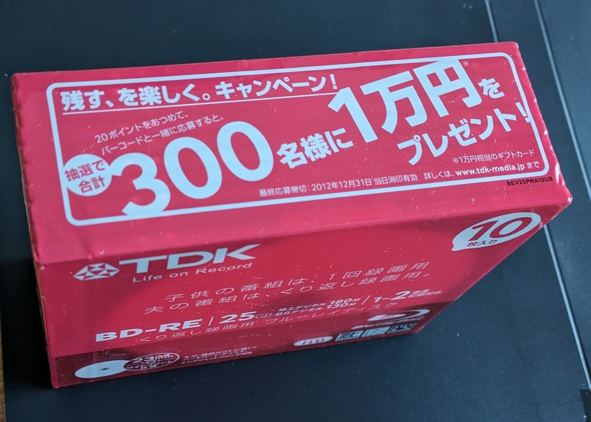 ブルーレイディスク10枚入未開封 TDK BD-RE 25GB くり返し録画用 デッドストック 希少