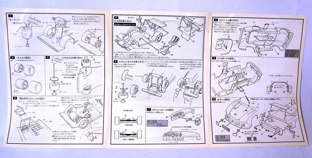 イマイ 絶版 1/24 ポルシェ935 ターボ 77 （モーター、電池、ムギ球別売） プラモデル 稀少 未使用 未組立_画像10