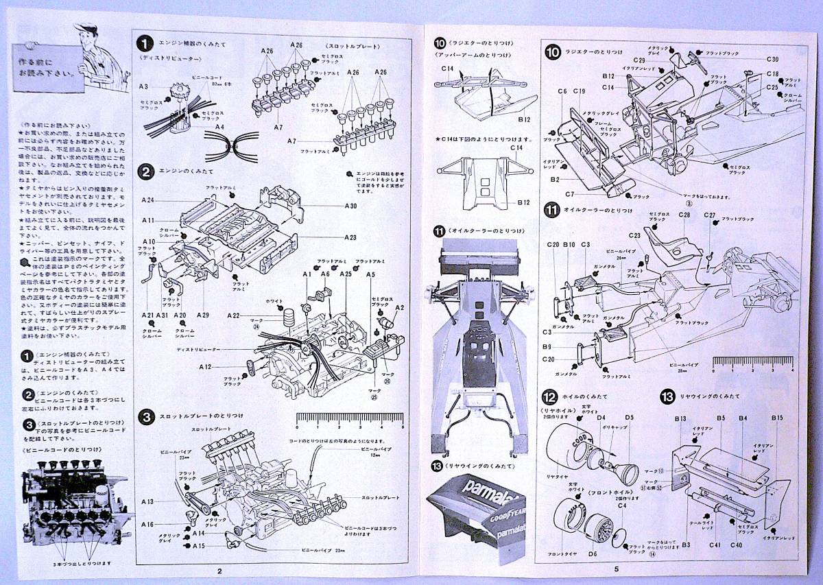 Tamiya タミヤ 1/20 ブラバム BT-46 アルファロメオ フルディスプレイキット プラモデル 未使用 未組立_画像10