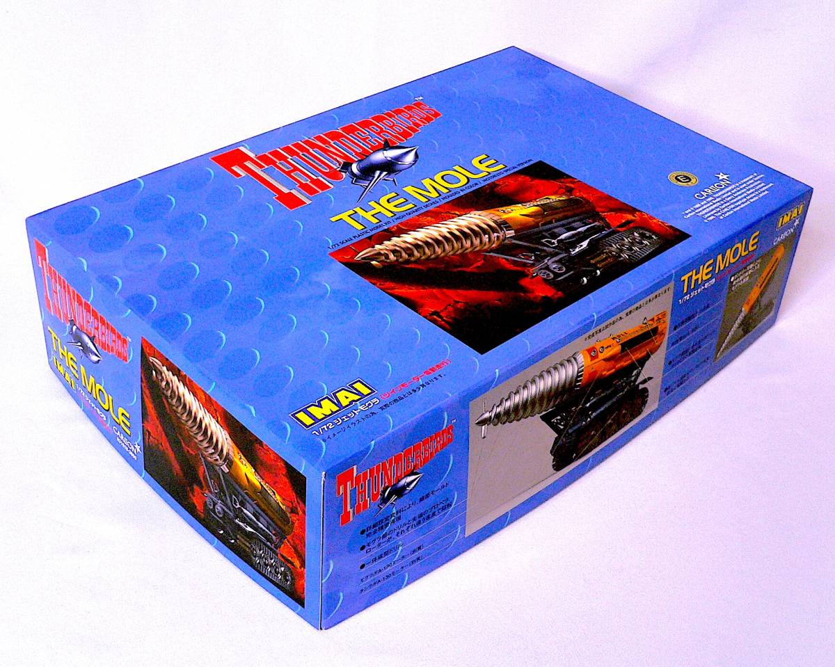 イマイ 絶版 1/72 The Mole ジェットモグラ サンダーバード モーターライズ モーター2個付き 電池別売 プラモデル 未使用 未組立 稀少の画像3