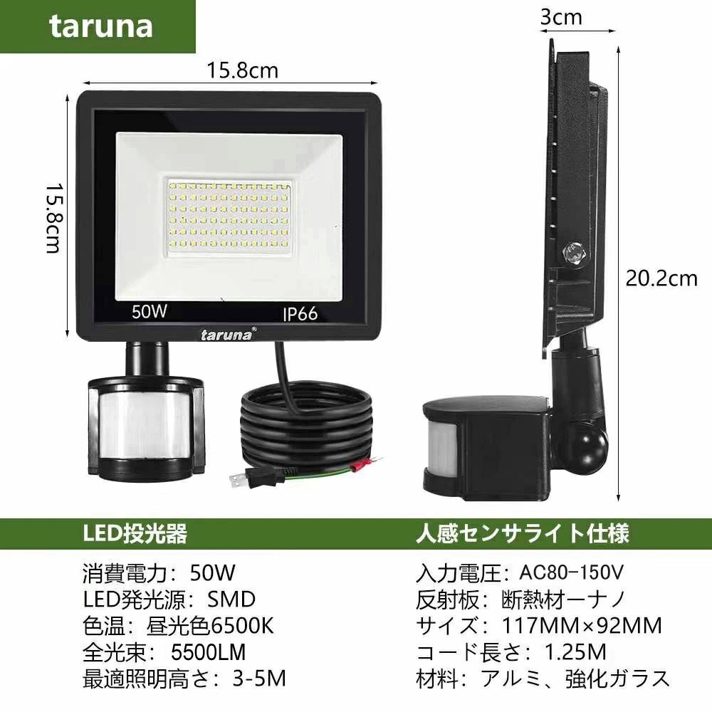 超特価セール 【即納】10台 センサーライト 50W LED投光器 屋外 コンセント式 IP66 LED 昼光色6500K 5500LM 高輝度 100V適用 作業灯 防犯ライト GYT-B-05