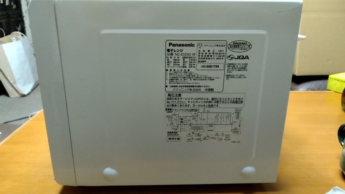 1円〜 パナソニック Panasonic 電子レンジ NE-E22A2-W 2019年製_画像3