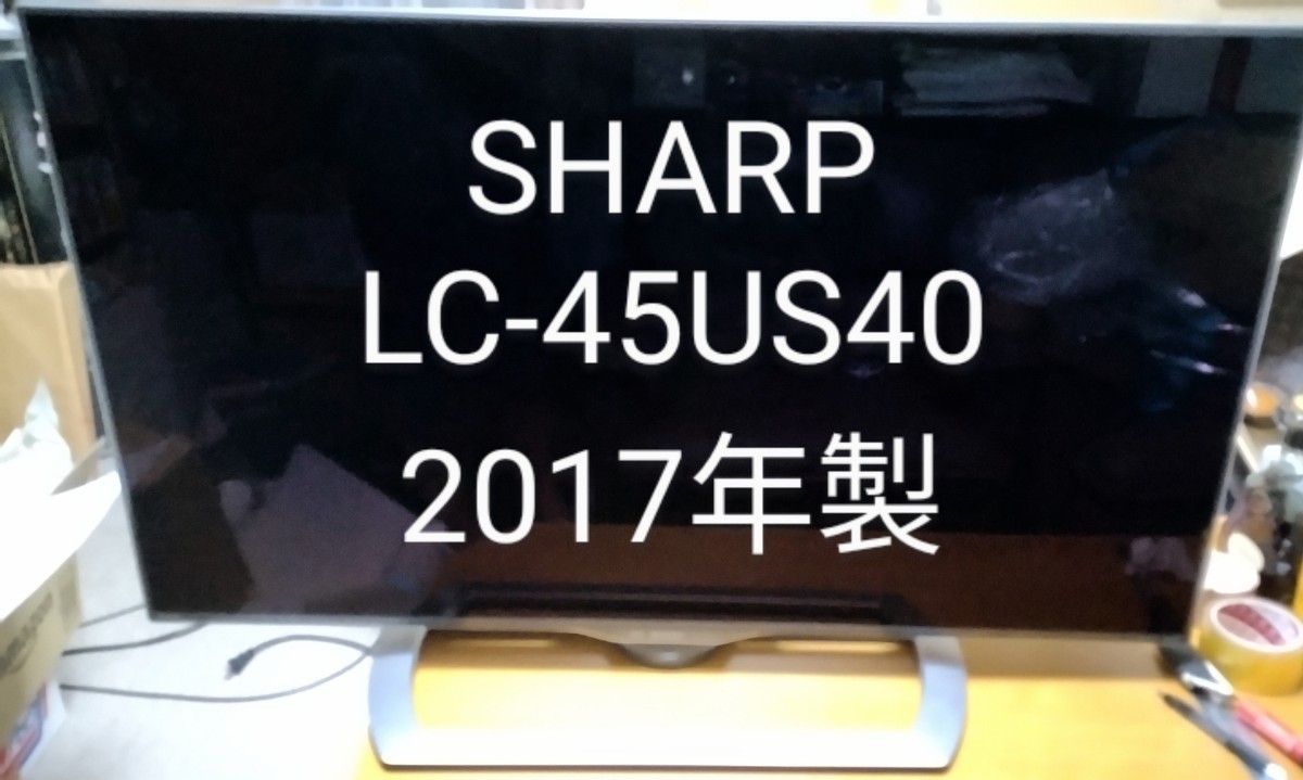 1円〜 SHARP LC-45US40 2017年製_画像1