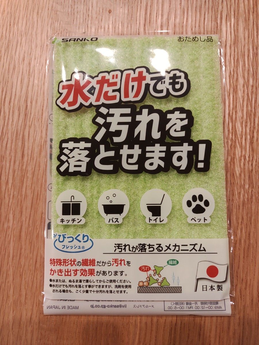 犬 猫 ペット用 食器 すぽんじ サンコーペット いぬ ねこ 愛犬 愛猫 お試し