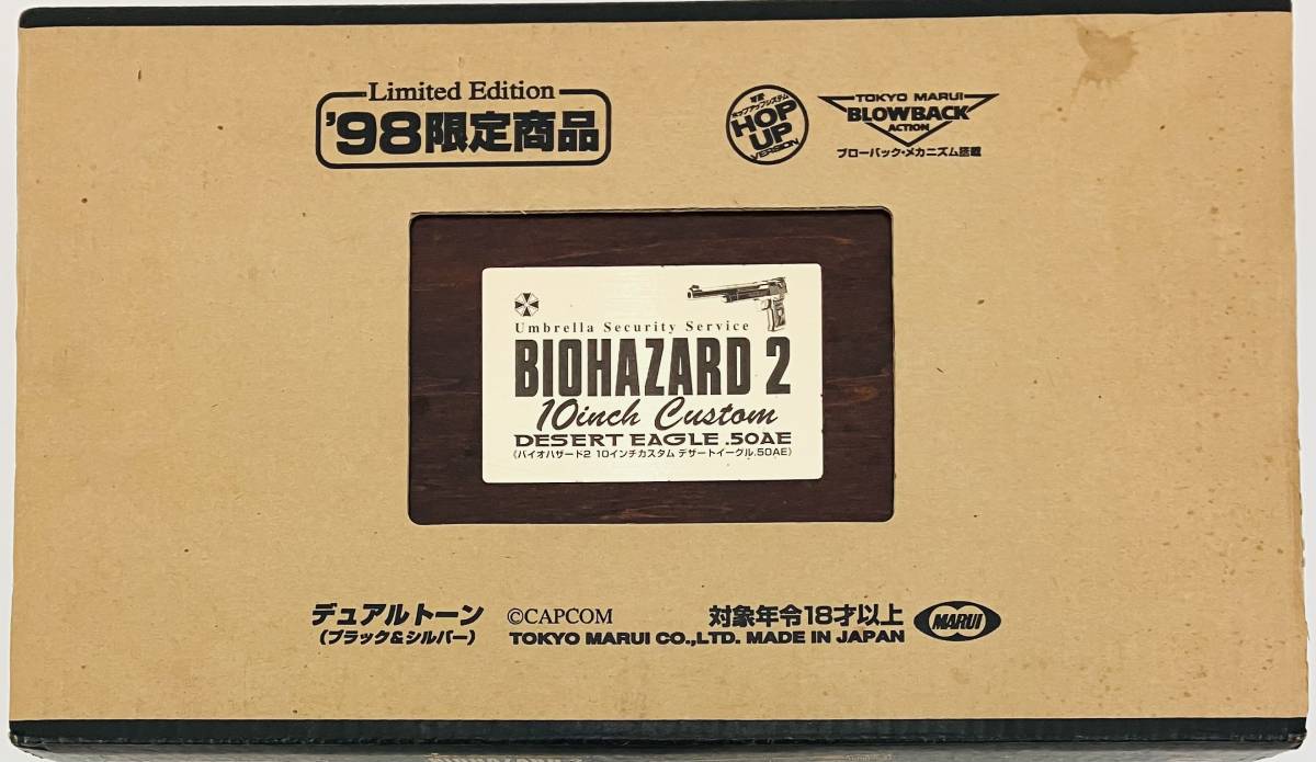 完全限定品 生産終了 東京マルイ バイオハザード2 10インチカスタム デザートイーグル.50AE '98限定商品 ガスガン Limited Edition 開封済_画像1