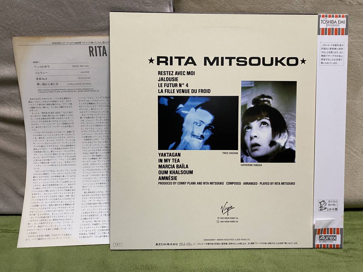 国内盤帯付LP● リタ・ミツコ RITA MITSOUKO (same) コニー・プランク プロデュース VIRGIN 25VB-1029_画像2