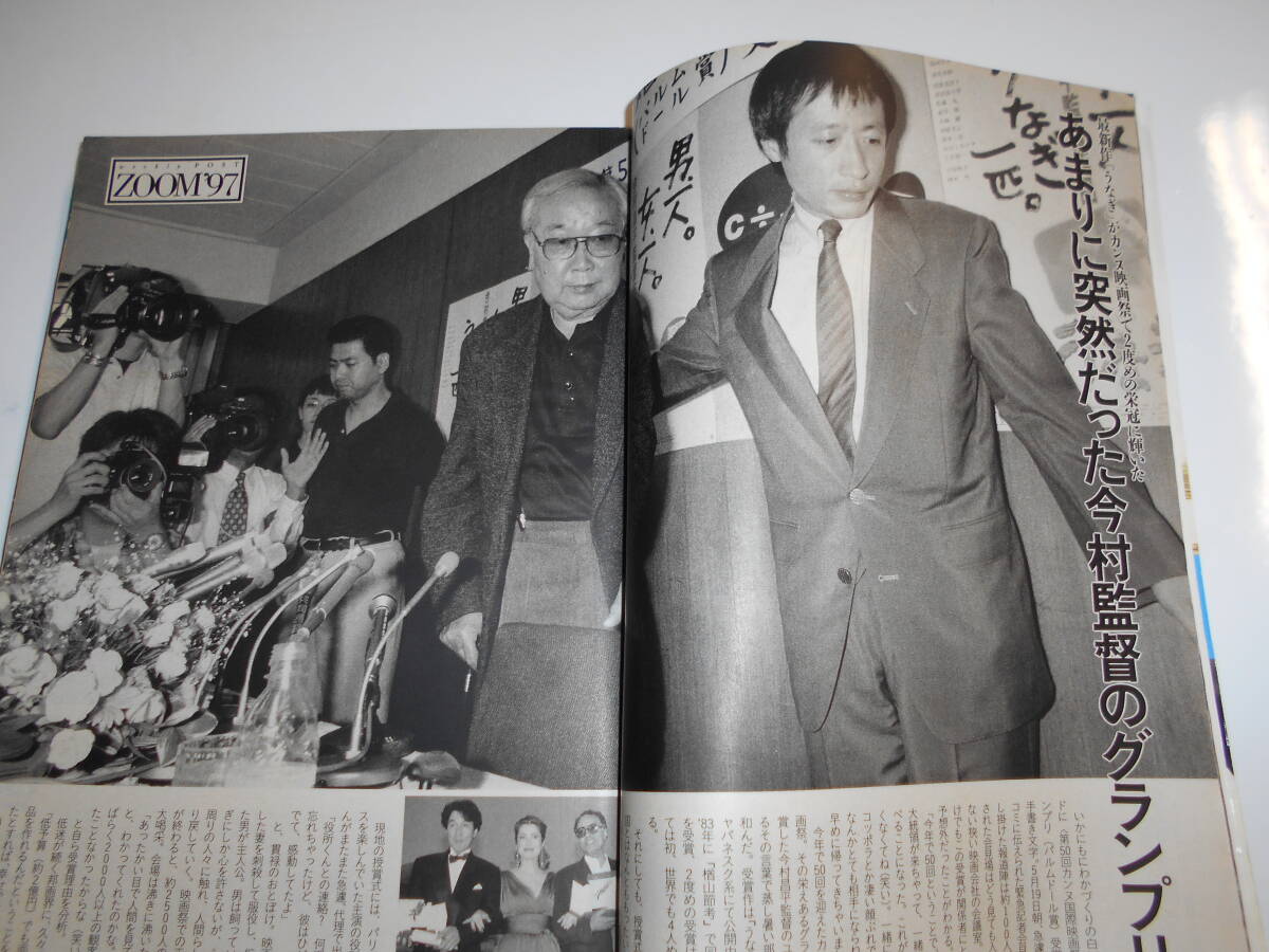 Yahoo!オークション - 週刊ポスト 1997年平成9年6 6 小林恵 立原 Yahoo!オークション - 週刊ポスト 1997年平成9年6 6 小林恵 立原