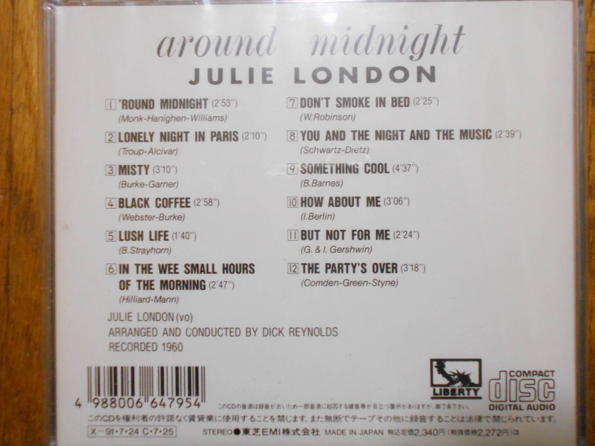 国内盤 ほぼ未使用美品【 Julie London / Around Midnight 】ジュリー・ロンドン アラウンド・ミッドナイト TOCJ-5337_画像2