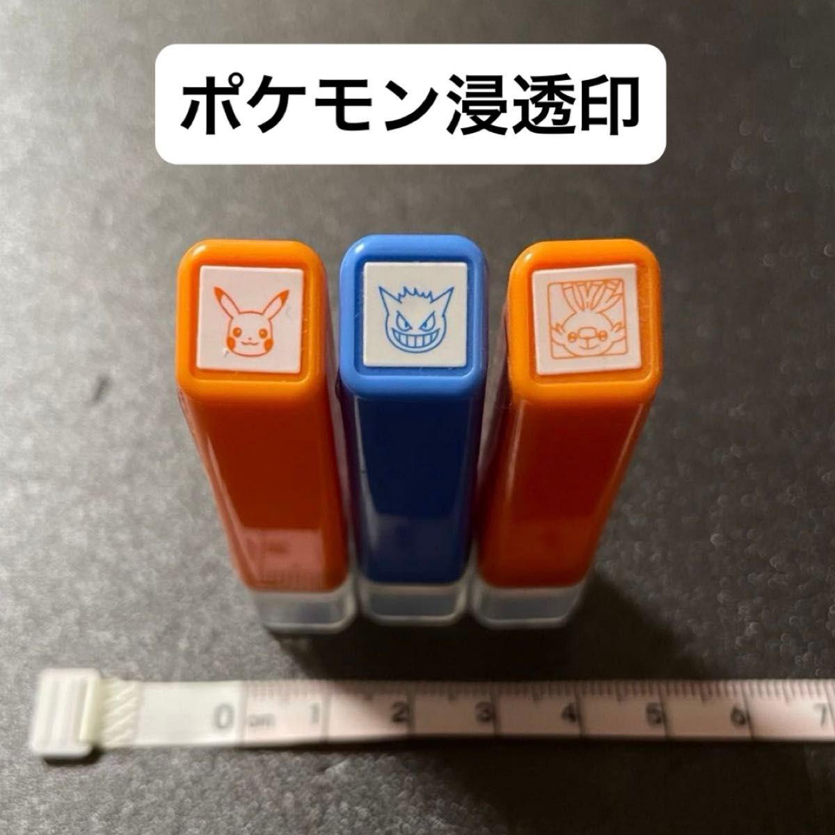 【新品未使用】こどものかお　ポケットモンスター　浸透印  スタンプ はんこ