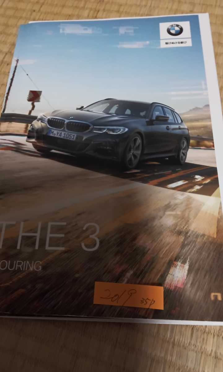 BMW 3シリーズ セダン ツーリング カタログ どちらかをお選び下さい 6番 右上売切の画像2