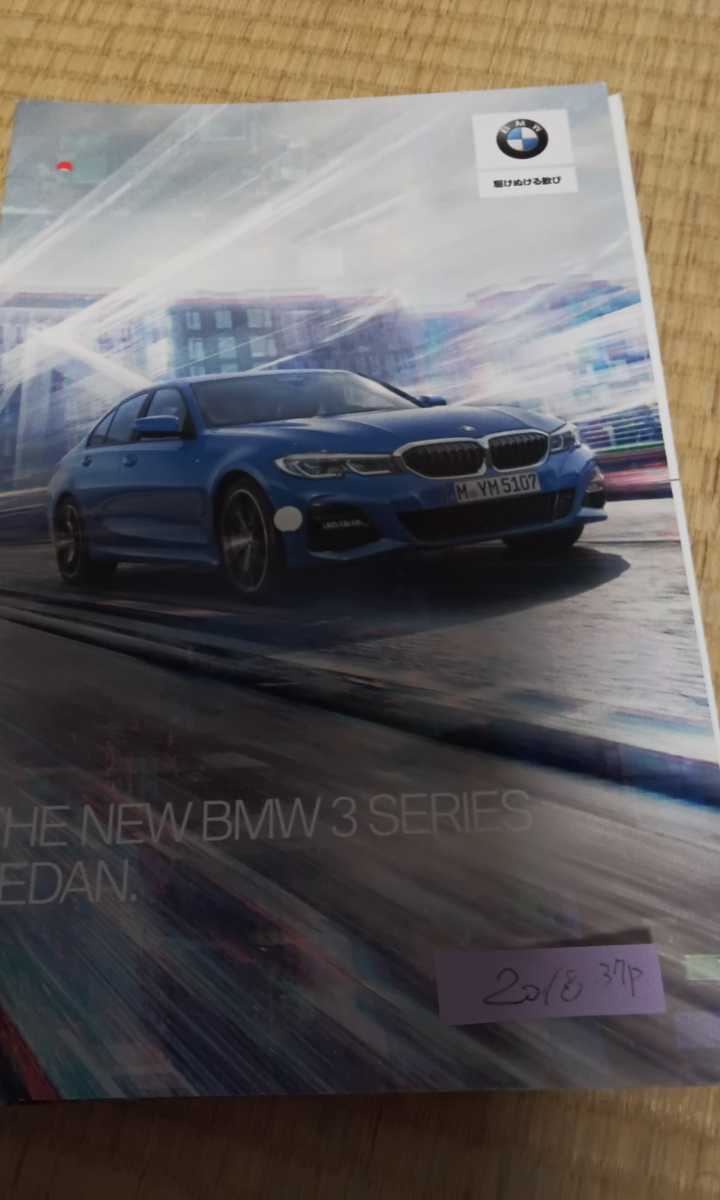 BMW 3シリーズ セダン ツーリング カタログ どちらかをお選び下さい 6番 右上売切の画像3